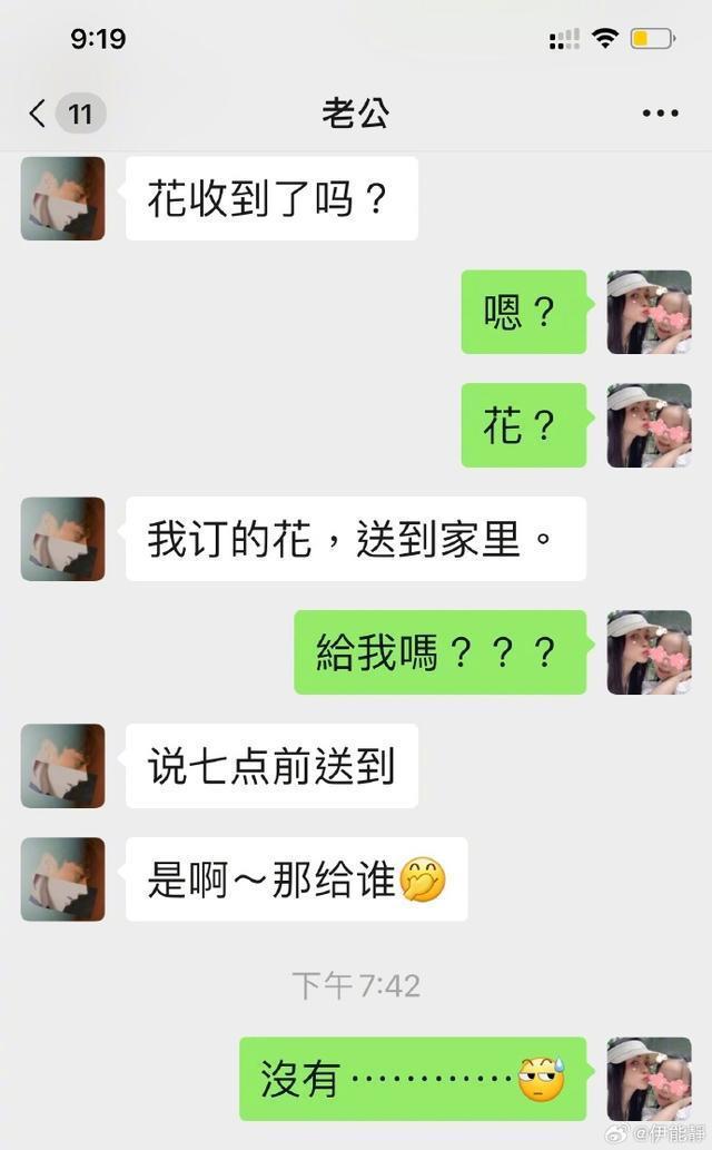 伊能静收到秦昊送的巨型玫瑰花束 调侃老公是撞到脑袋了吗