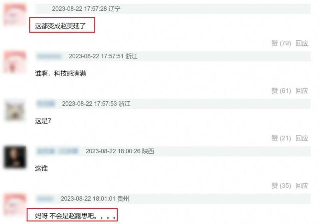 赵露思过度修图像网红，终于明白她为什么被归为“普女”