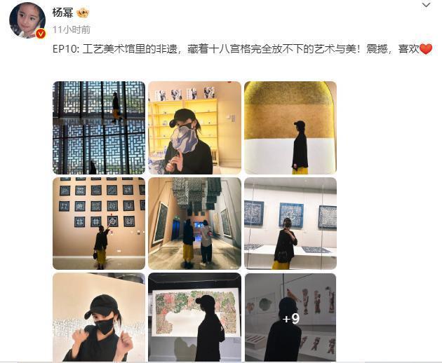 杨幂晒照七夕与工艺美术共度 穿搭个性似人在画中游