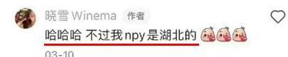 wow！嫂子跟粉丝打起来了.