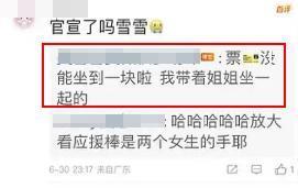wow！嫂子跟粉丝打起来了.