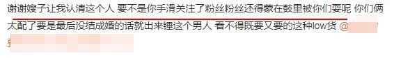 wow！嫂子跟粉丝打起来了.
