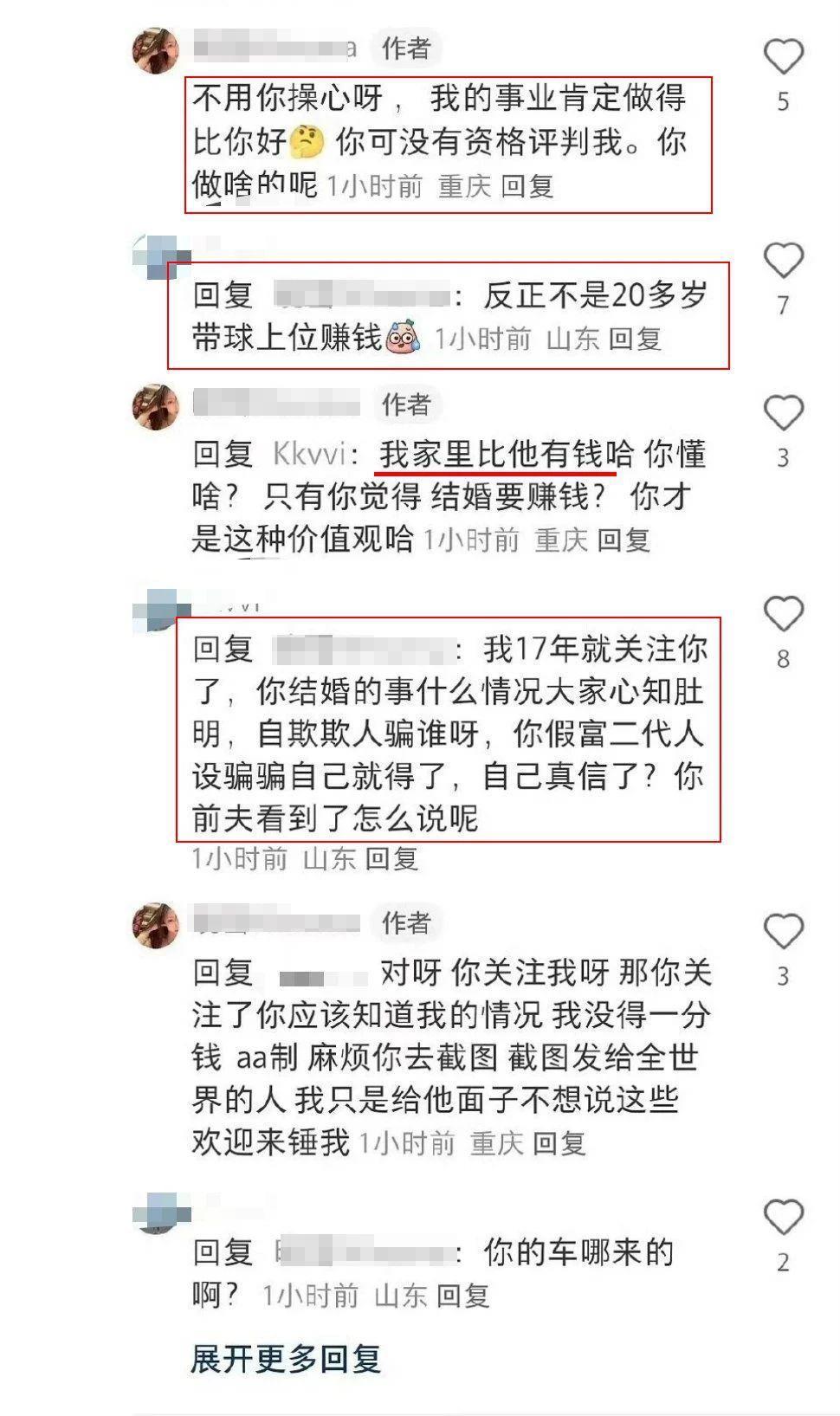 wow！嫂子跟粉丝打起来了.