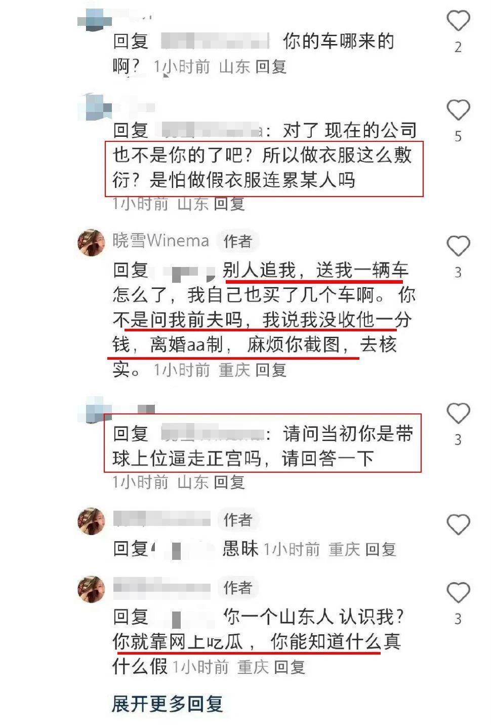 wow！嫂子跟粉丝打起来了.