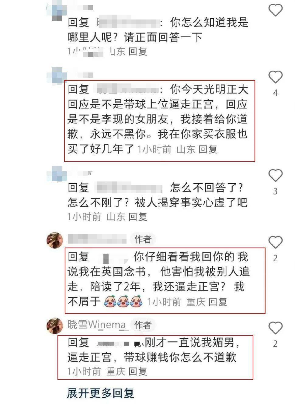 wow！嫂子跟粉丝打起来了.