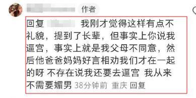 wow！嫂子跟粉丝打起来了.