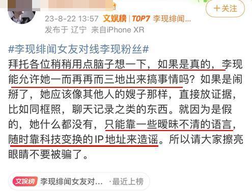 wow！嫂子跟粉丝打起来了.
