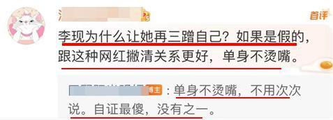 wow！嫂子跟粉丝打起来了.