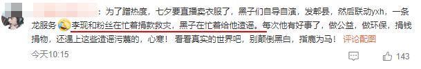 wow！嫂子跟粉丝打起来了.
