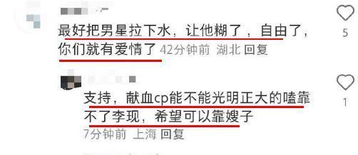 wow！嫂子跟粉丝打起来了.