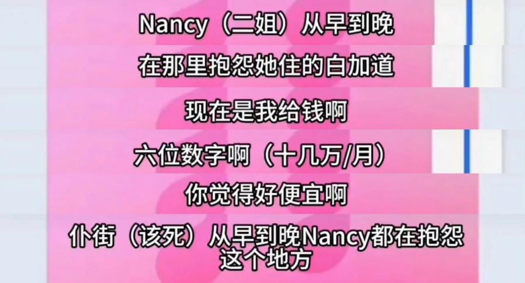 还是听听她说的吧