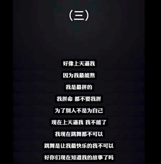 还是听听她说的吧