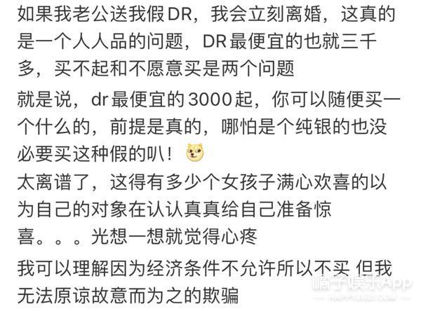 30元钻戒，电子玫瑰？别太荒谬了，我们值得更好的！