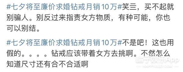 30元钻戒，电子玫瑰？别太荒谬了，我们值得更好的！
