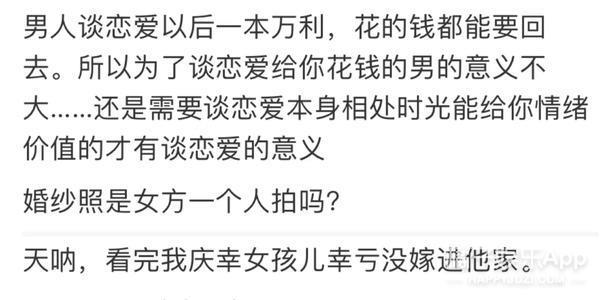 30元钻戒，电子玫瑰？别太荒谬了，我们值得更好的！