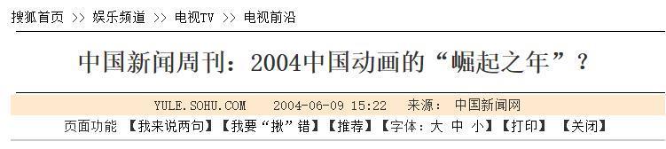 今年最流行的动漫，不会是17年前的《猪猪侠》吧？