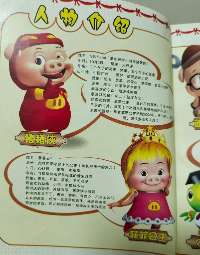 今年最流行的动漫，不会是17年前的《猪猪侠》吧？