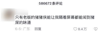 今年最流行的动漫，不会是17年前的《猪猪侠》吧？