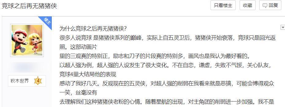 今年最流行的动漫，不会是17年前的《猪猪侠》吧？