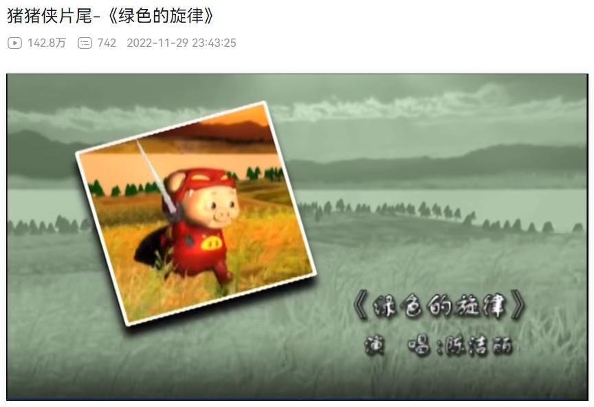 今年最流行的动漫，不会是17年前的《猪猪侠》吧？