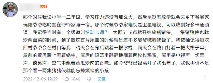 今年最流行的动漫，不会是17年前的《猪猪侠》吧？