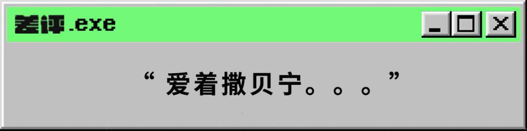 今年最流行的动漫，不会是17年前的《猪猪侠》吧？
