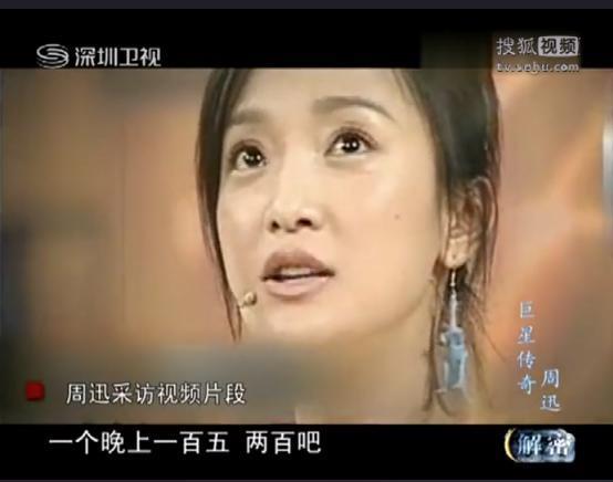 陈坤：不会和周迅结婚