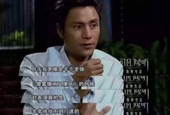 陈坤：不会和周迅结婚