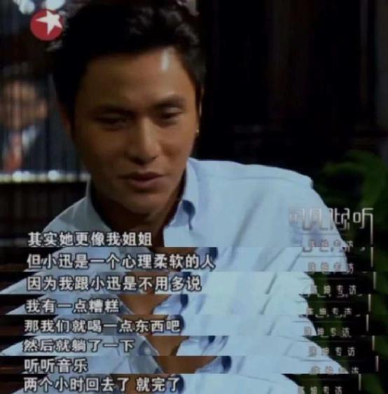 陈坤：不会和周迅结婚