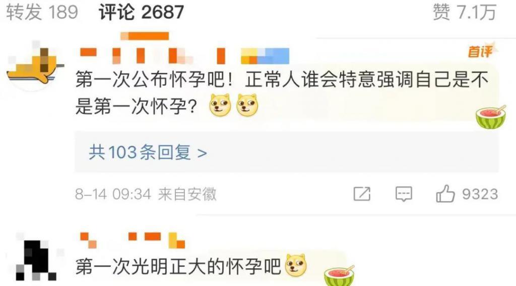 当年撕成那样，现在她高调怀孕了？