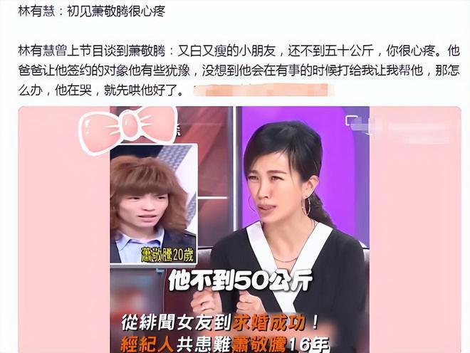 萧敬腾50岁未婚妻宣布不生娃，女强男弱太好磕！
