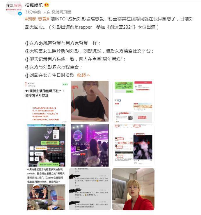 假cp嗑疯了，官宣真嫂子没人认？