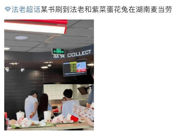 假cp嗑疯了，官宣真嫂子没人认？