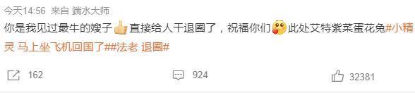 假cp嗑疯了，官宣真嫂子没人认？