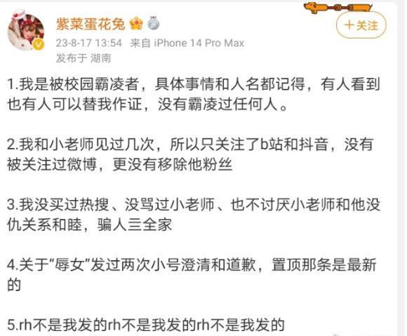 假cp嗑疯了，官宣真嫂子没人认？