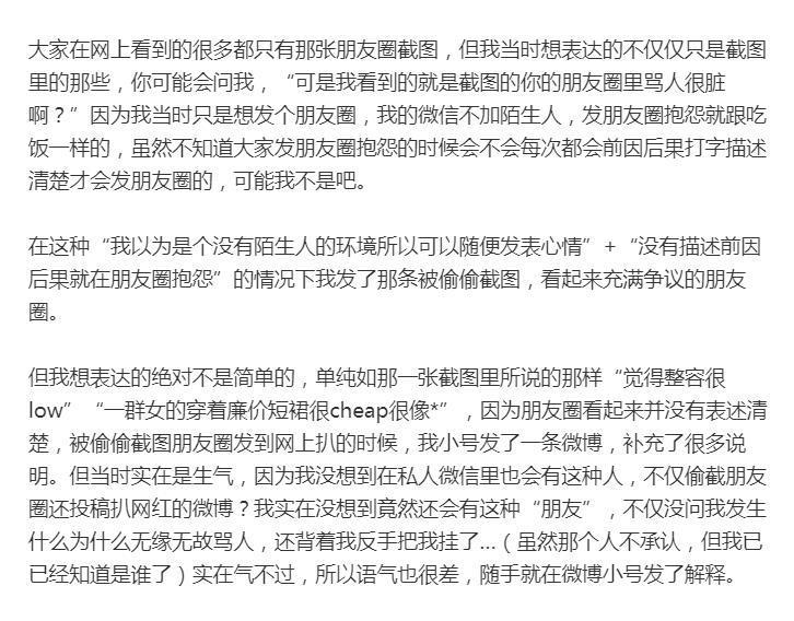 假cp嗑疯了，官宣真嫂子没人认？