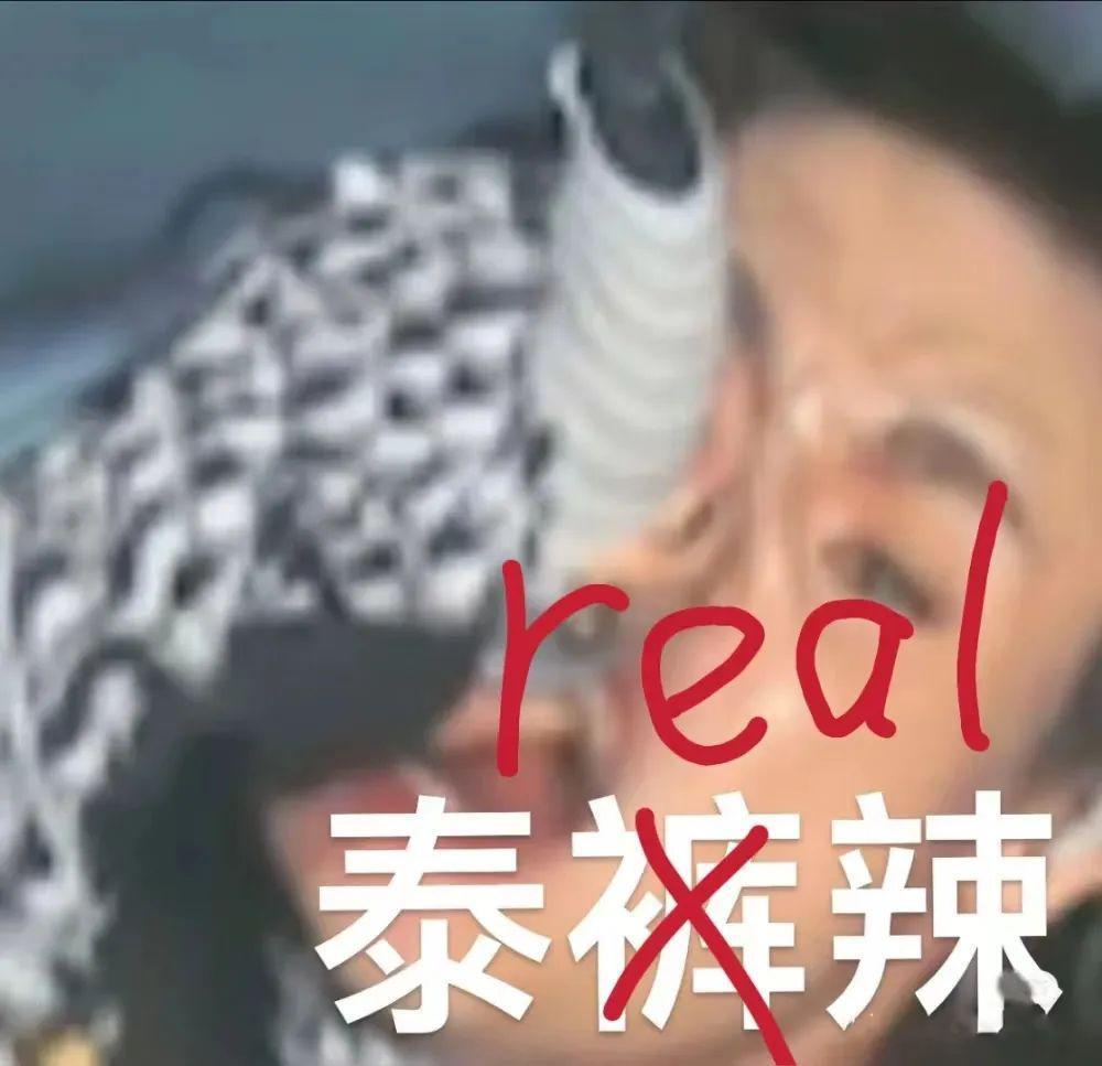 假cp嗑疯了，官宣真嫂子没人认？