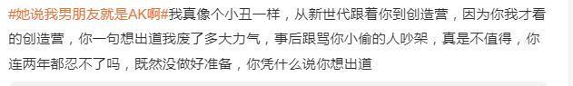 假cp嗑疯了，官宣真嫂子没人认？