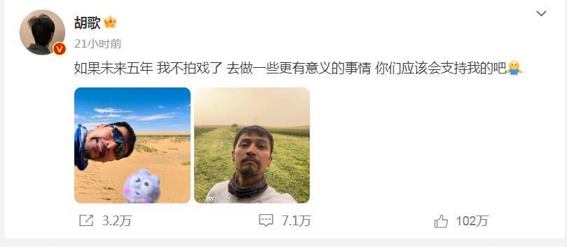 卧槽，连他也塌房了？