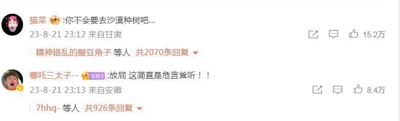 卧槽，连他也塌房了？