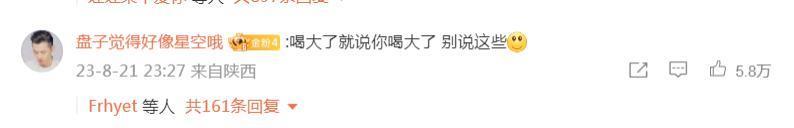 卧槽，连他也塌房了？