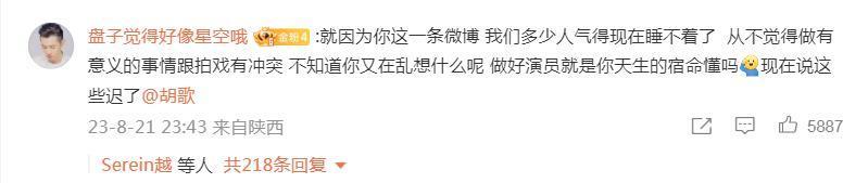 卧槽，连他也塌房了？