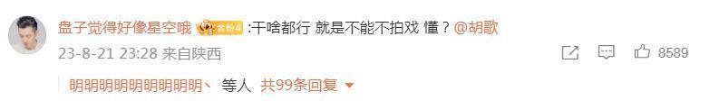 卧槽，连他也塌房了？