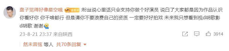 卧槽，连他也塌房了？