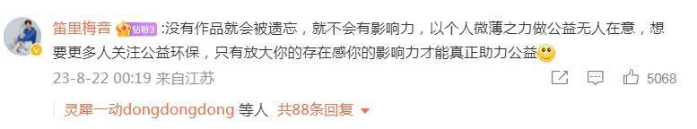 卧槽，连他也塌房了？
