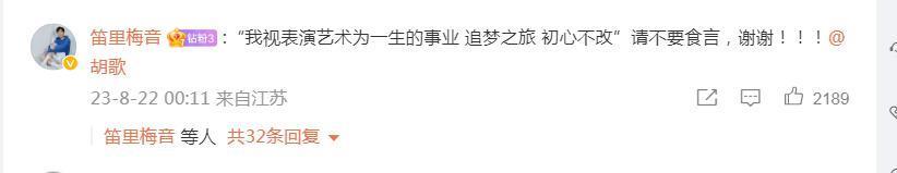 卧槽，连他也塌房了？