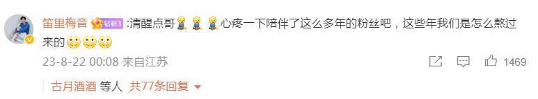 卧槽，连他也塌房了？