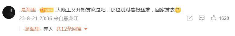 卧槽，连他也塌房了？