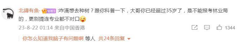 卧槽，连他也塌房了？