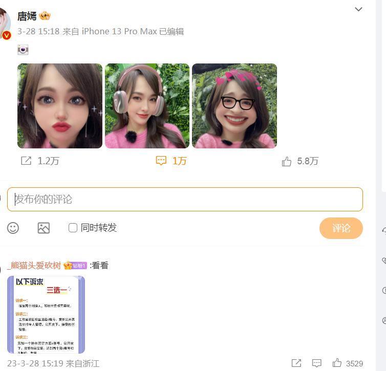 卧槽，连他也塌房了？